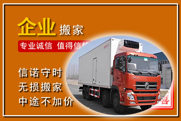 遂宁工厂单位搬迁